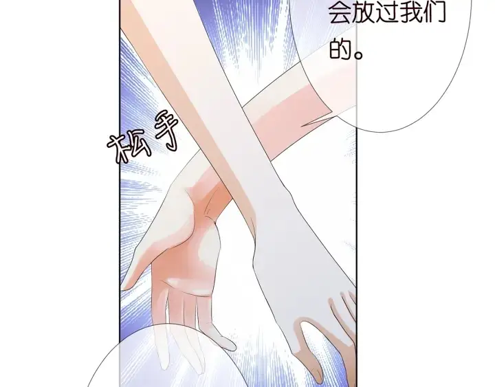 《名门挚爱》第140话 谋杀图35