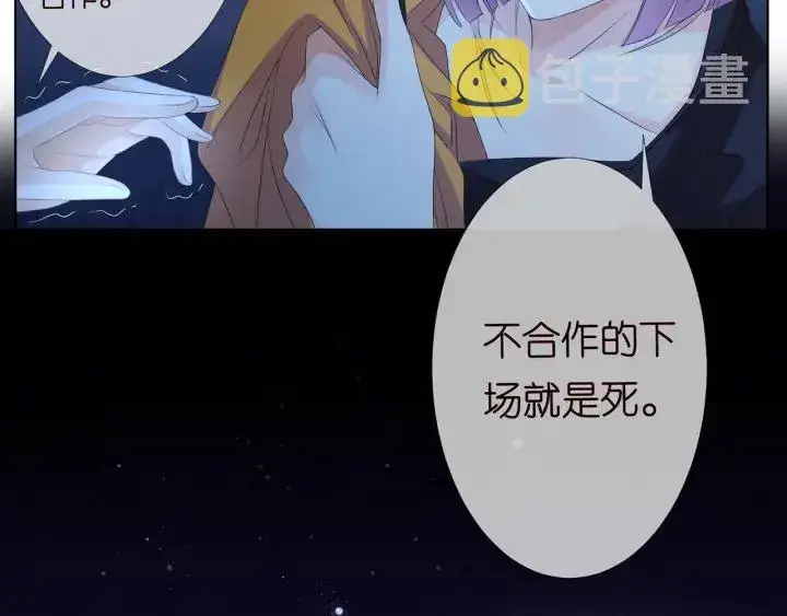 《名门挚爱》第140话 谋杀图37