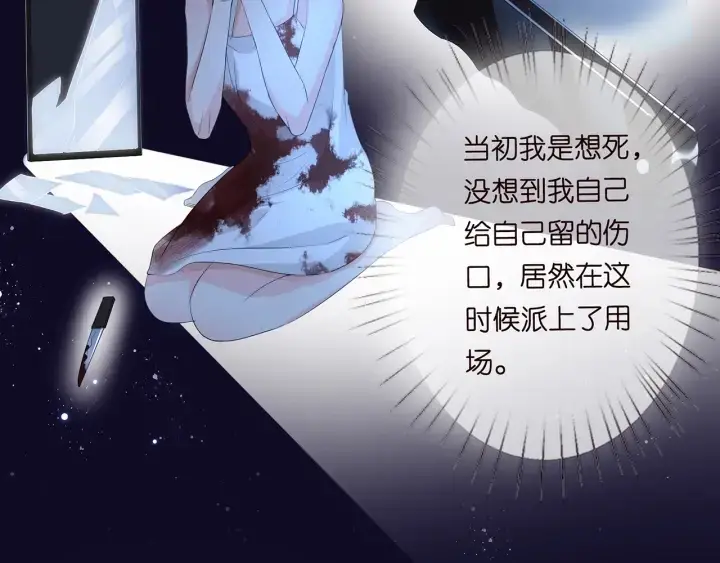 《名门挚爱》第140话 谋杀图39