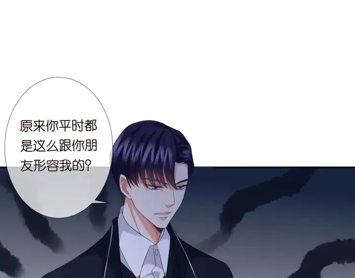 《名门挚爱》第140话 谋杀图4