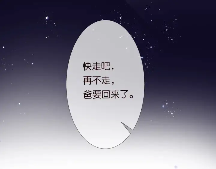 《名门挚爱》第140话 谋杀图40
