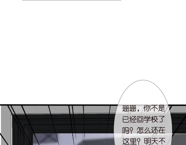 《名门挚爱》第140话 谋杀图48