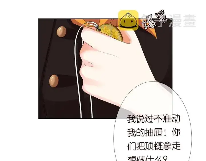 《名门挚爱》第140话 谋杀图53