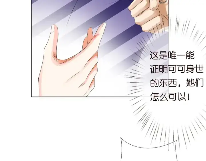 《名门挚爱》第140话 谋杀图57