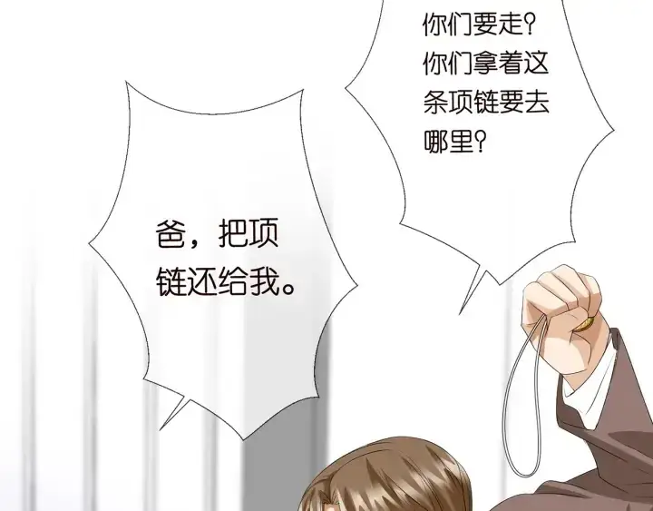《名门挚爱》第140话 谋杀图58