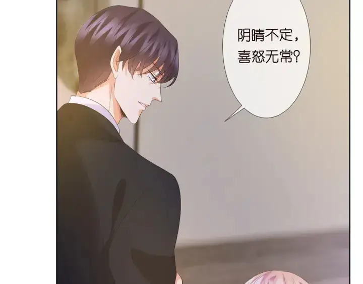《名门挚爱》第140话 谋杀图6