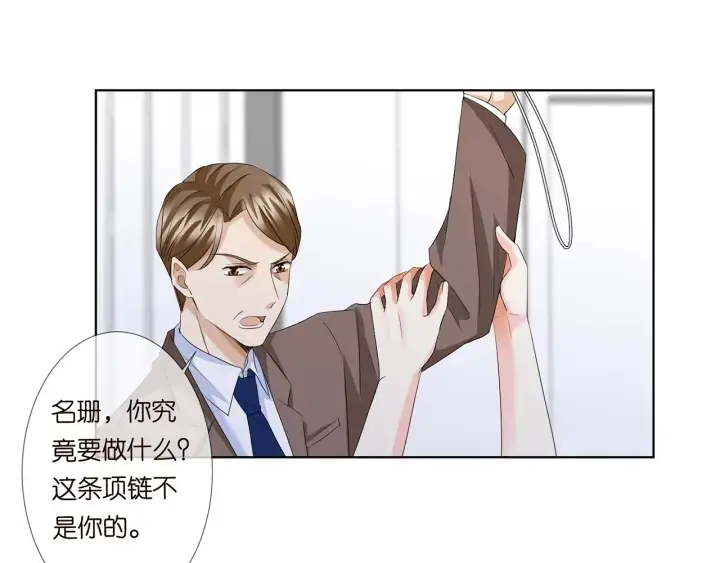 《名门挚爱》第140话 谋杀图62