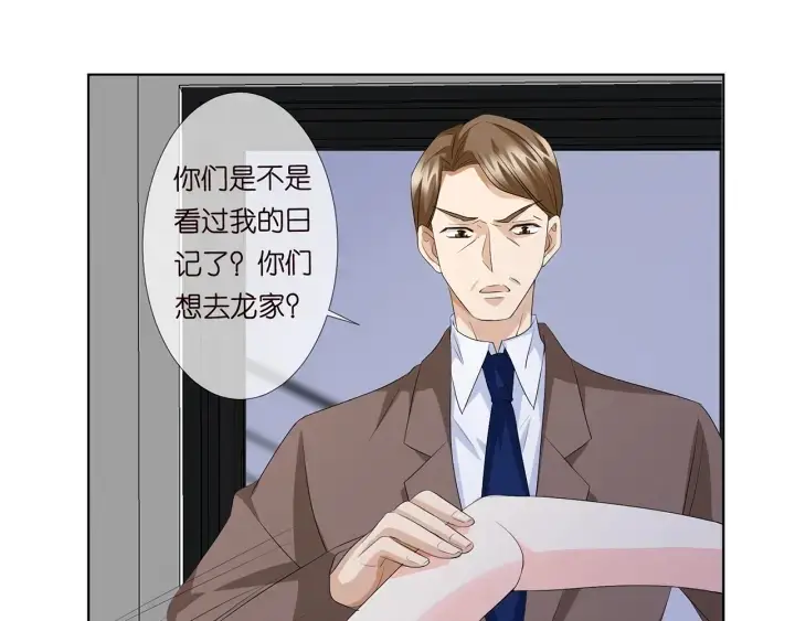 《名门挚爱》第140话 谋杀图65