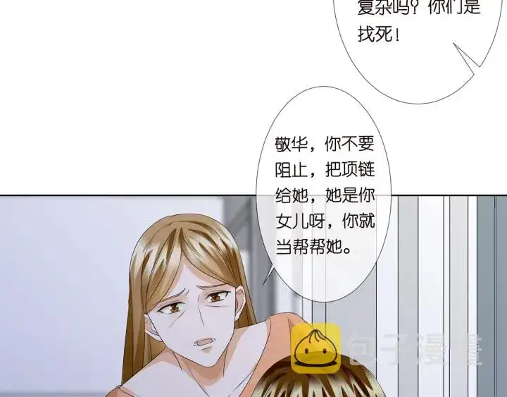 《名门挚爱》第140话 谋杀图67