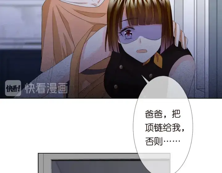 《名门挚爱》第140话 谋杀图68