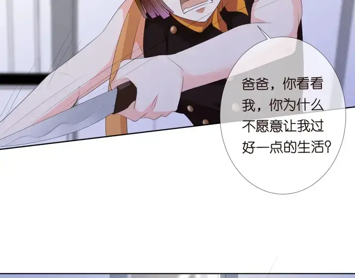《名门挚爱》第140话 谋杀图76