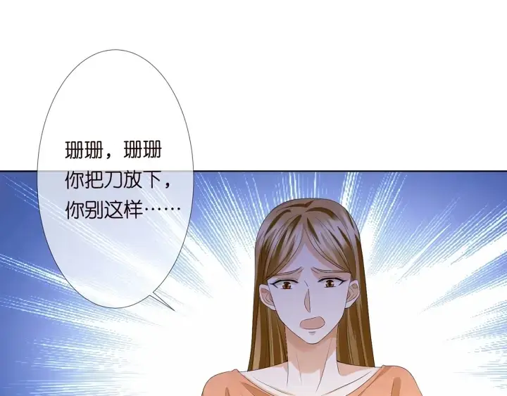 《名门挚爱》第140话 谋杀图78