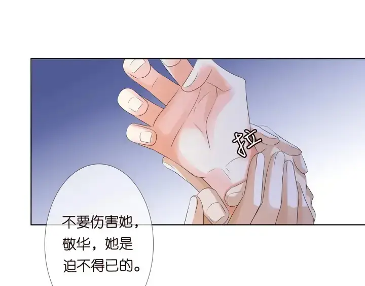 《名门挚爱》第140话 谋杀图83