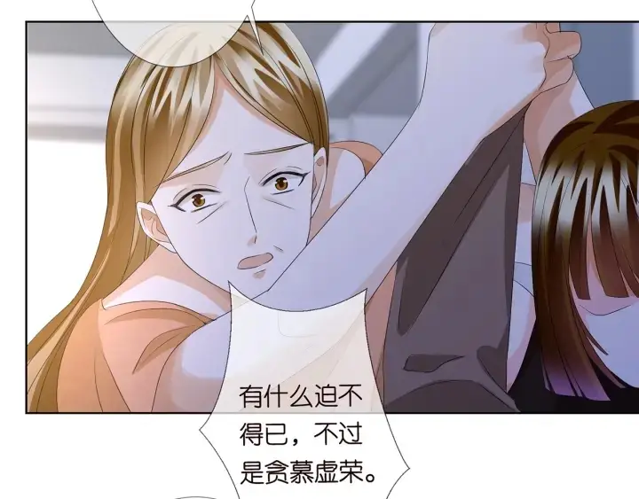 《名门挚爱》第140话 谋杀图84
