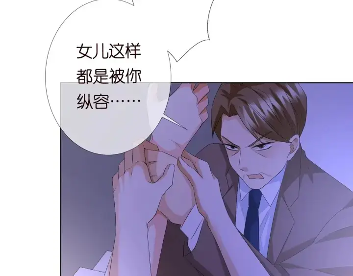 《名门挚爱》第140话 谋杀图85