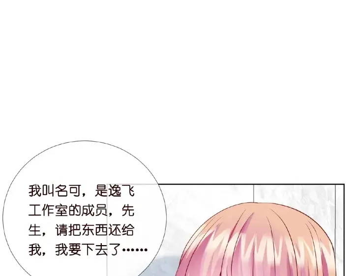 《名门挚爱》第15话 这个女孩有意思图10