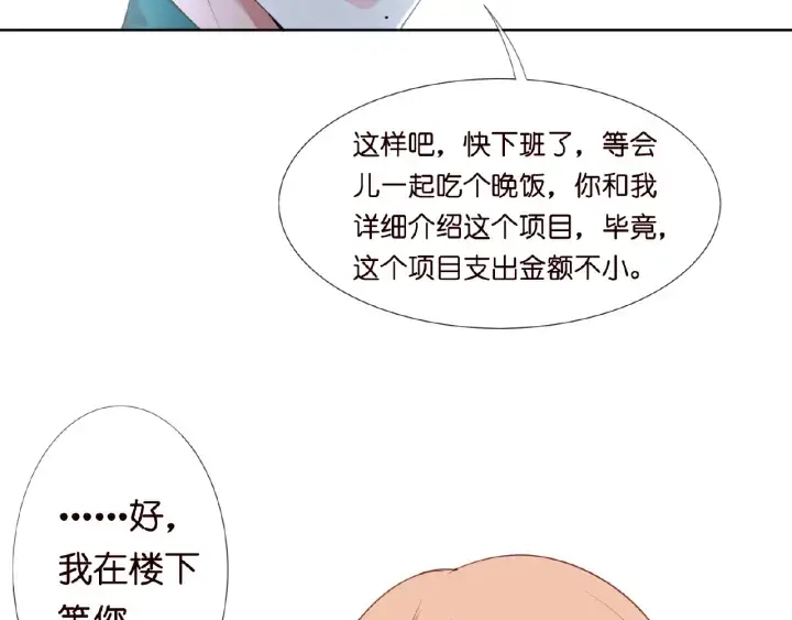 《名门挚爱》第15话 这个女孩有意思图18