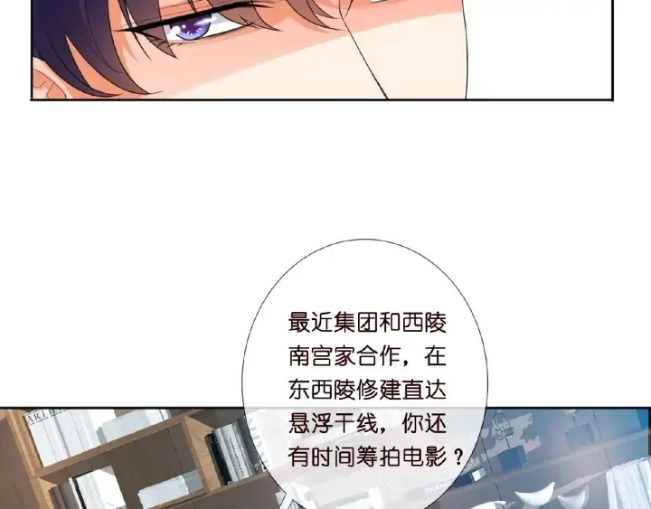 《名门挚爱》第15话 这个女孩有意思图27