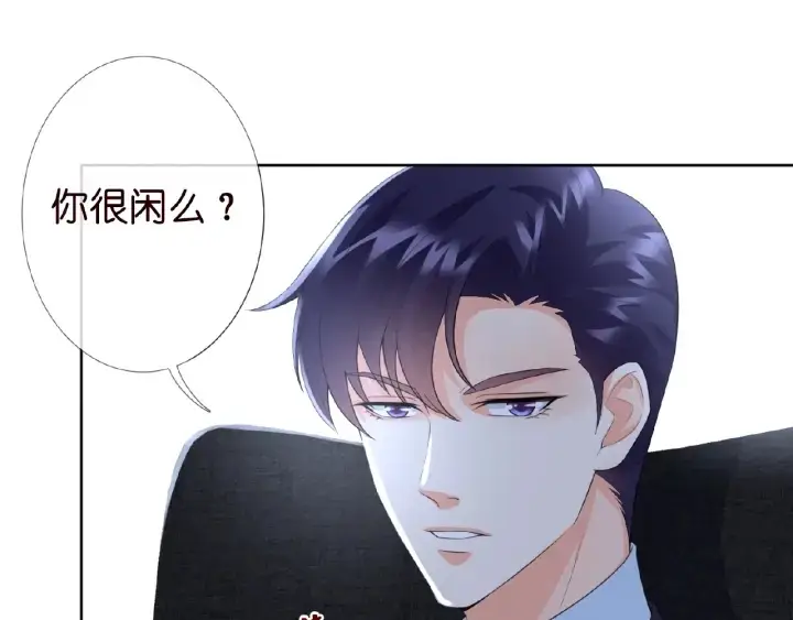 《名门挚爱》第15话 这个女孩有意思图30