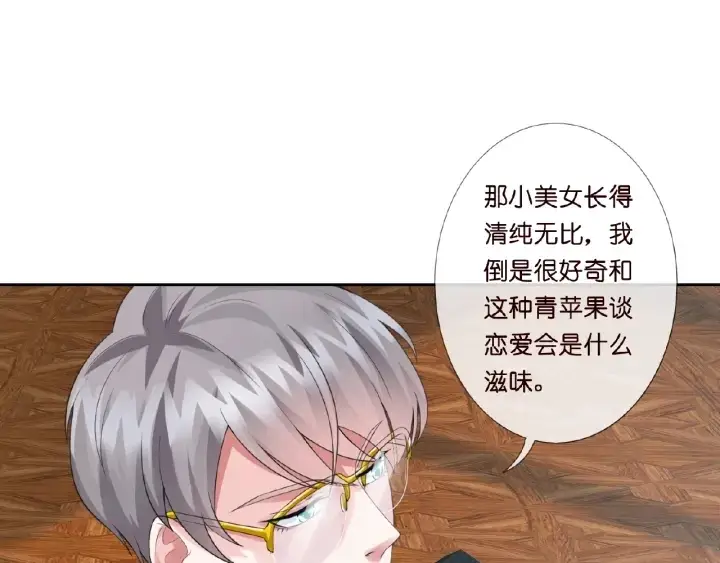 《名门挚爱》第15话 这个女孩有意思图33