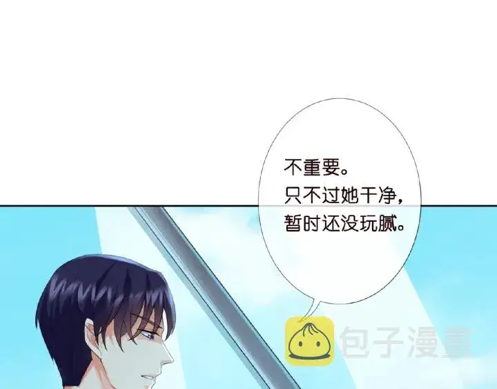 《名门挚爱》第15话 这个女孩有意思图40