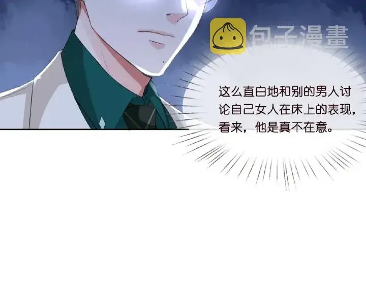 《名门挚爱》第15话 这个女孩有意思图48