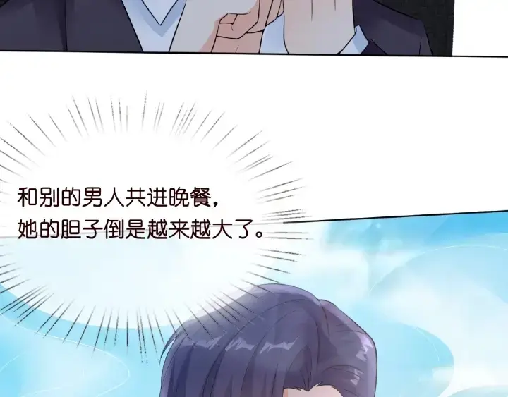 《名门挚爱》第15话 这个女孩有意思图60