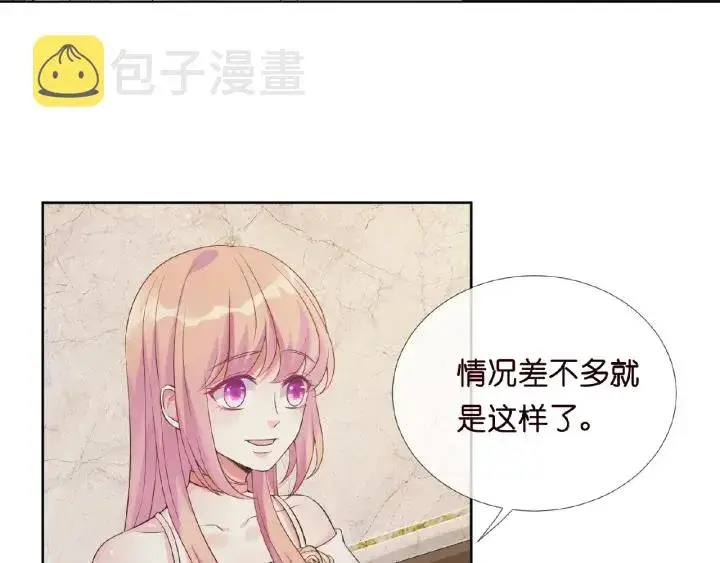 《名门挚爱》第15话 这个女孩有意思图66