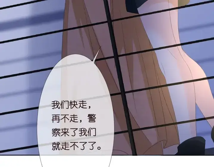 《名门挚爱》第141话 无人接听的电话图10