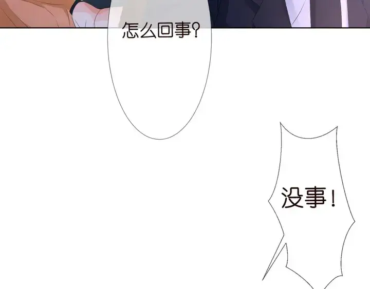《名门挚爱》第141话 无人接听的电话图18