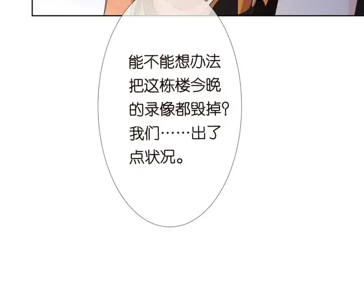 《名门挚爱》第141话 无人接听的电话图20