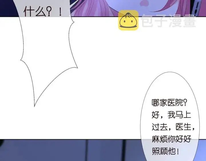 《名门挚爱》第141话 无人接听的电话图27