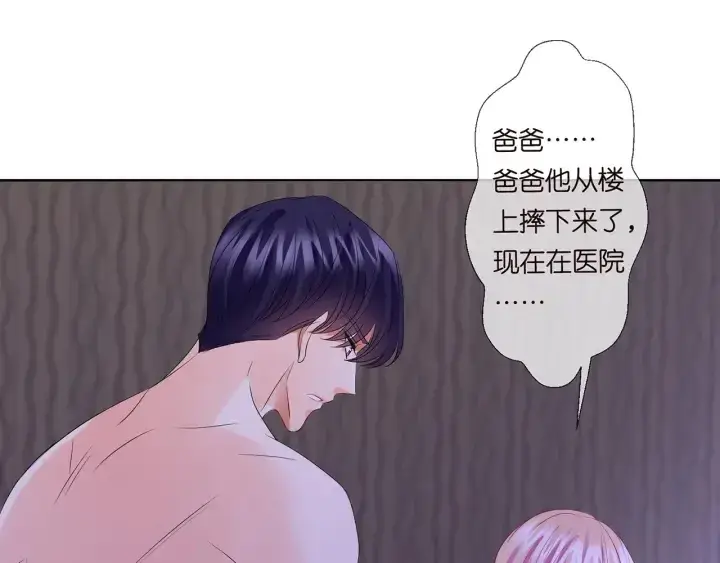 《名门挚爱》第141话 无人接听的电话图37