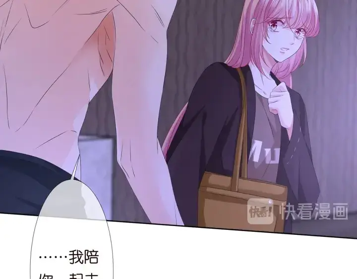 《名门挚爱》第141话 无人接听的电话图38