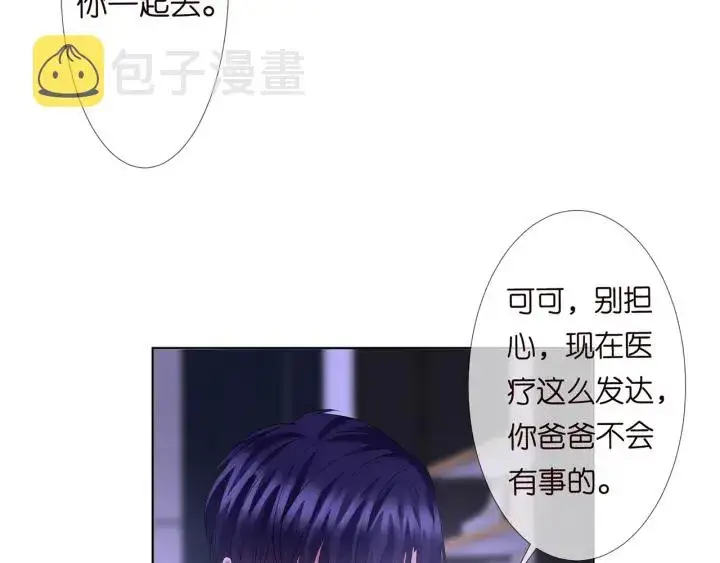 《名门挚爱》第141话 无人接听的电话图39