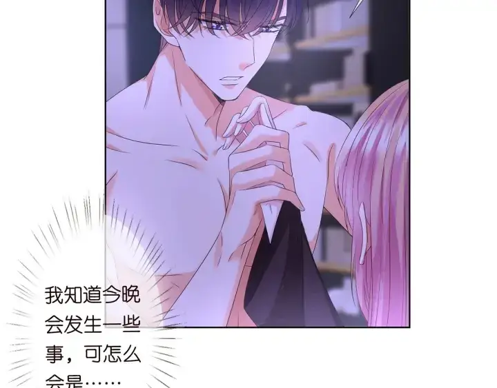 《名门挚爱》第141话 无人接听的电话图40
