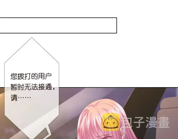 《名门挚爱》第141话 无人接听的电话图42
