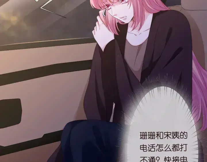 《名门挚爱》第141话 无人接听的电话图43