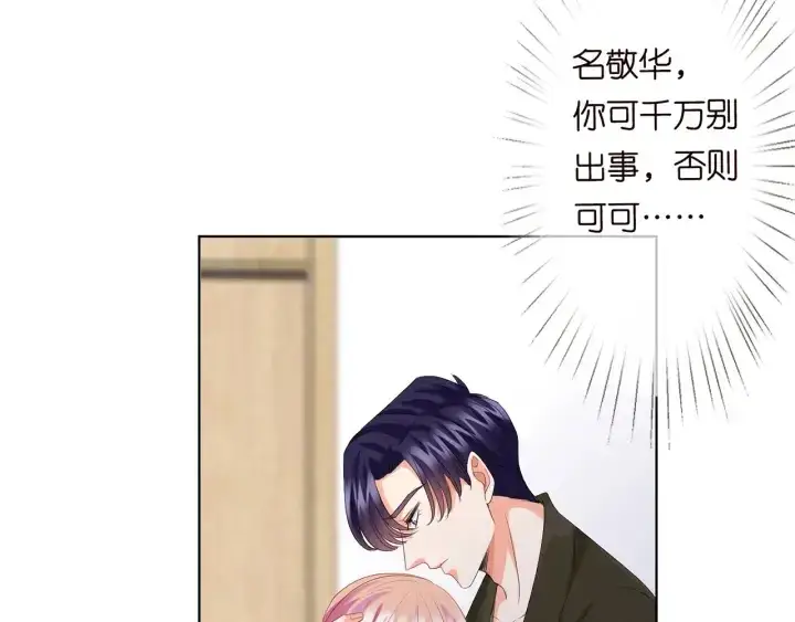 《名门挚爱》第141话 无人接听的电话图53