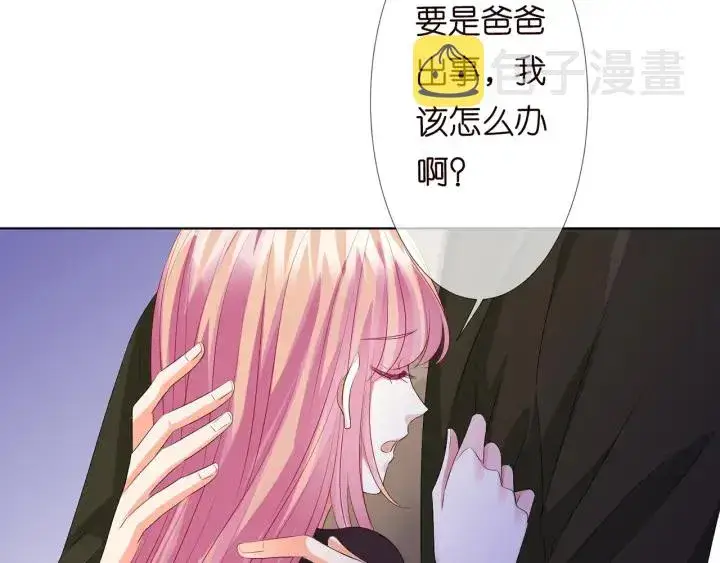 《名门挚爱》第141话 无人接听的电话图55