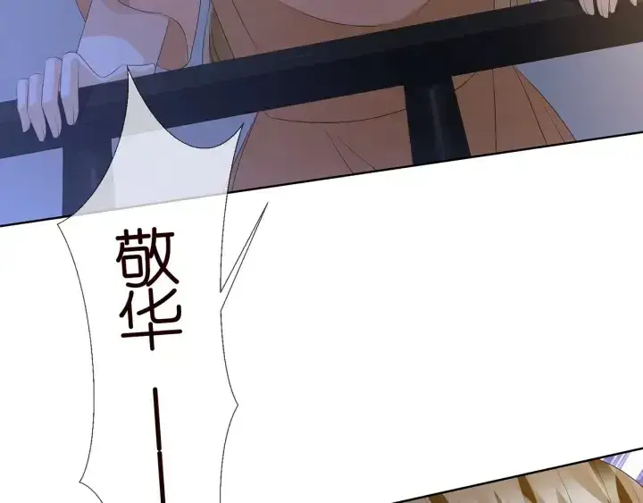 《名门挚爱》第141话 无人接听的电话图6