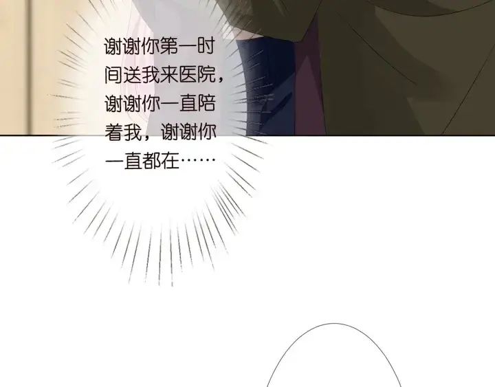 《名门挚爱》第141话 无人接听的电话图63