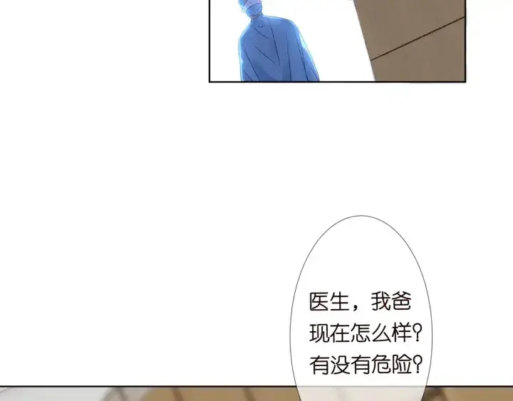《名门挚爱》第141话 无人接听的电话图68