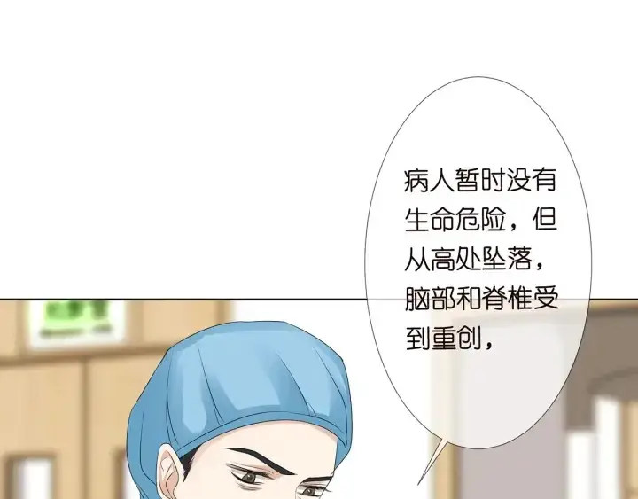 《名门挚爱》第141话 无人接听的电话图71