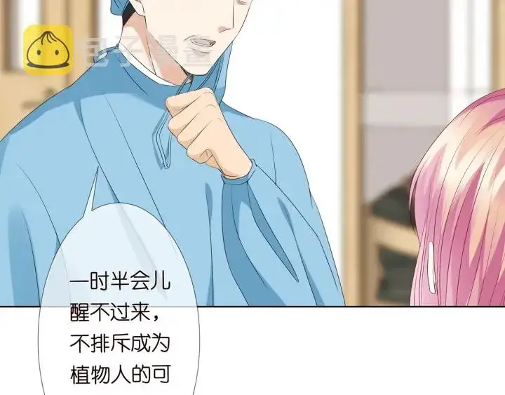 《名门挚爱》第141话 无人接听的电话图72