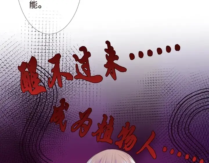 《名门挚爱》第141话 无人接听的电话图73