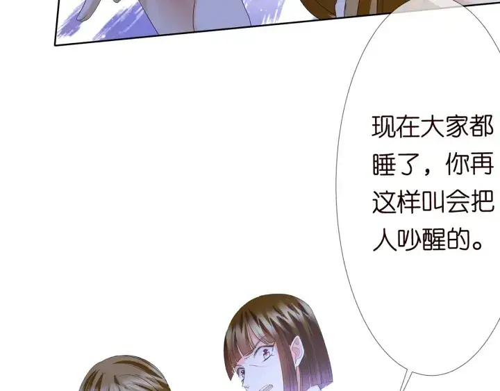 《名门挚爱》第141话 无人接听的电话图8