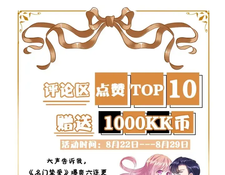 《名门挚爱》第141话 无人接听的电话图88