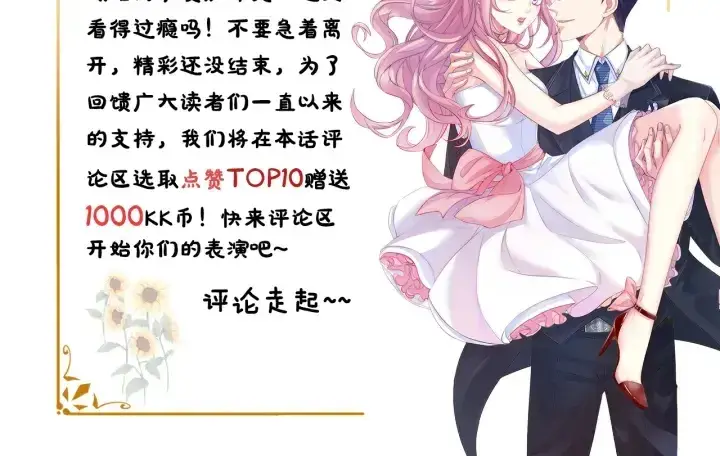 《名门挚爱》第141话 无人接听的电话图89