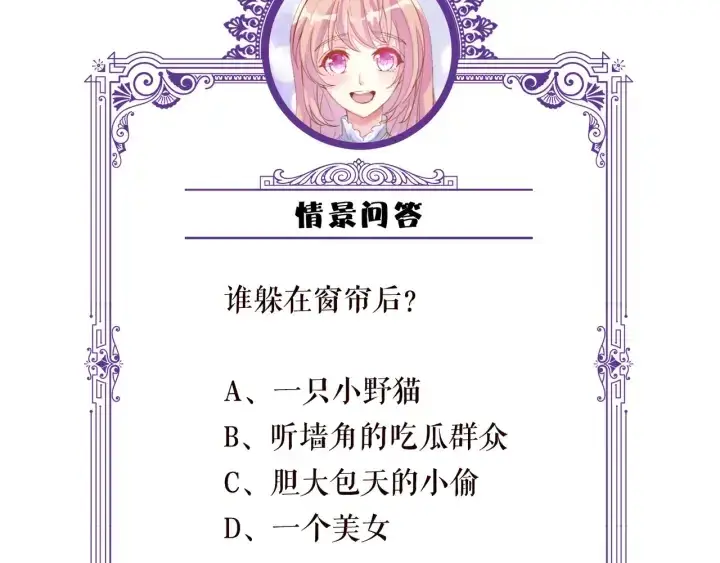 《名门挚爱》第142话 丫头，别哭了…图102